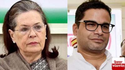 Sonia Gandhi and Prashant Kishor