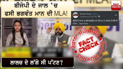 Fact Check Daman Bajwa is not AAP MLA