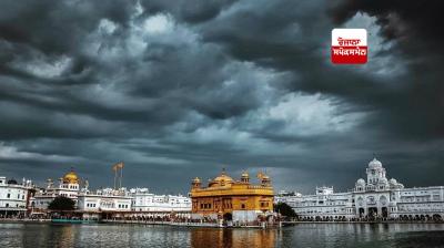 Punjab Weather Update News in punjabi
