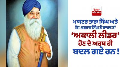 Master Tara Singh and Gi: Kartar Singh  Nijji Dairy De Panne joginder Singh