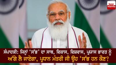 PM Modi