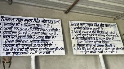 Jandpur village youth council made rules