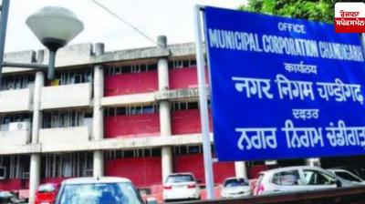 Chandigarh News: Chandigarh Mayor's election postponed