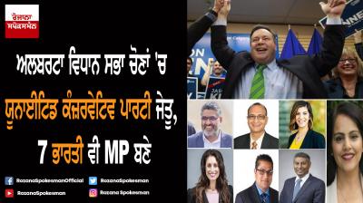 Alberta election: UCP wins majority victory over NDP