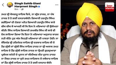 Giani Harpreet Singh's sharp attack on new Jathedar assuming service