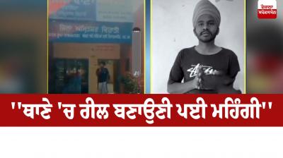 The youth made a reel in the Amritsar police station 