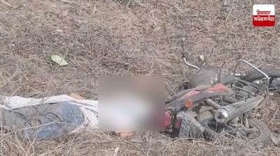 ਪੰਚਕੂਲਾ ’ਚ ਇੱਕ ਨੌਜਵਾਨ ਦੀ ਮਿਲੀ ਲਾਸ਼