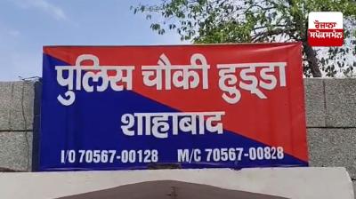 Kurukshetra: 19-year-old girl kidnapped in Shahabad