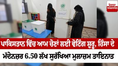 Pakistan elections 2024 voting today