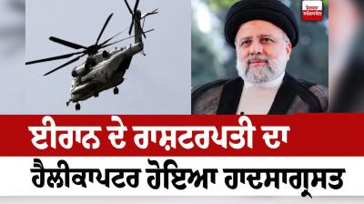  Iran Helicopter Crash