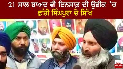 Sikhs of Chhatti Singhpura 