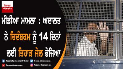 INX Media case: CBI court sends Chidambaram to Tihar jail