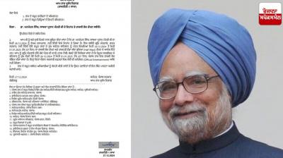 Punjab to observe seven days of state mourning on the death of Dr. Manmohan Singh Latest News in Punjabi