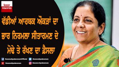 Nirmala Sitharaman