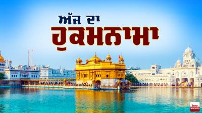   Hukamnama Sri Darbar Sahib Amritsar