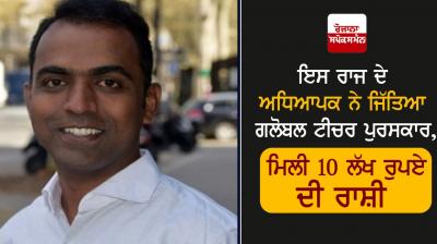 Maharastra Primary Teacher