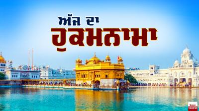 Hukamnama Sri Darbar Sahib Amritsar