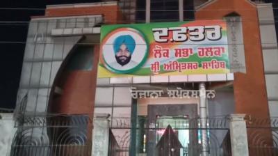  MP Gurjeet Aujla's office