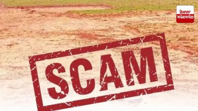 Advance Landing Ground Scam: Case registered against 2 persons for fraudulently selling Air Force land