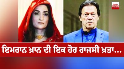 Another political letter of Imran Khan...