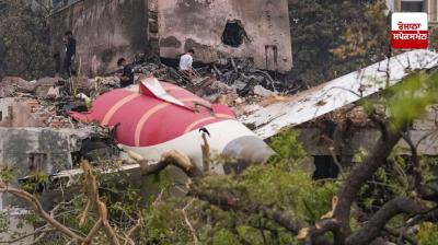 Ahemdabad Plane Crash