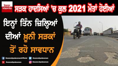 Identification of Accident Black Spots released