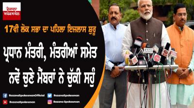 PM Modi, Other Lawmakers Take Oath in Inaugural Session of 17th Lok Sabha