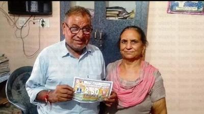 The bright fortune of a poor family; Lottery of 2.5 crore rupees