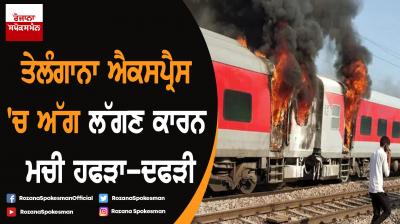 Two coaches of Telangana Express catches fire in Haryana