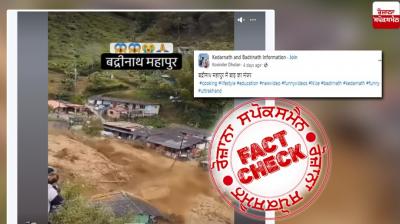 Fact Check Flood Video From Columbia Viral In The Name Of Uttarakhand's Badrinath