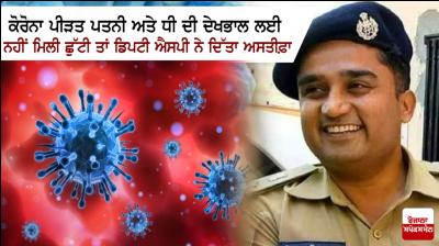 Jhansi Deputy SP resigns 