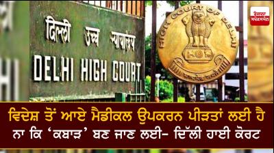 Delhi Hight Court 