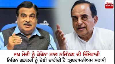 Nitin Gadkari - Subramanian Swamy