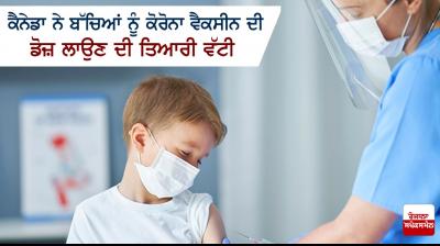 Canada authorizes coronavirus vaccine for children 