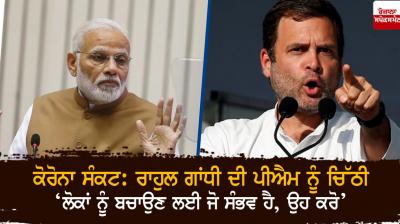 Rahul Gandhi writes to Prime Minister Narendra Modi