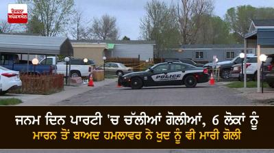 7 people dead in birthday party shooting