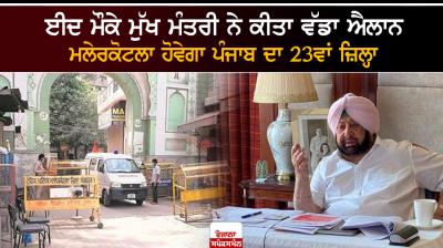 Captain Amarinder Singh