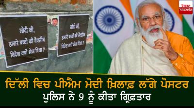 Poster against Prime Minister Modi in Delhi