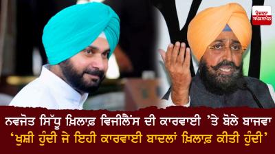 Navjot Sidhu and Partap Singh Bajwa