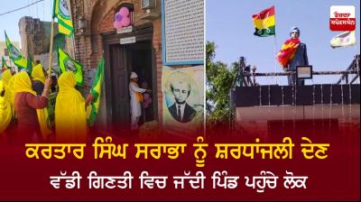 Kartar Singh Sarabha 