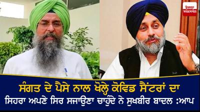 Sukhbir Badal and Kultar Singh Sandhwan