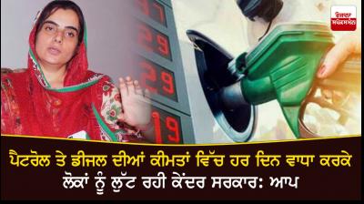 AAP criticises Centre government for hiking fuel prices