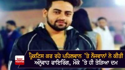 Wrestlers practicing on the ground shot dead