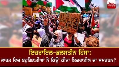 Why did the majority in India support Israel?