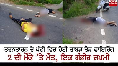 Firing in Tarn Taran