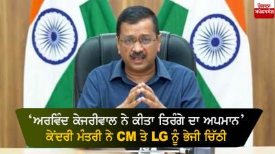 Union Minister accuses Arvind Kejriwal of insulting national flag