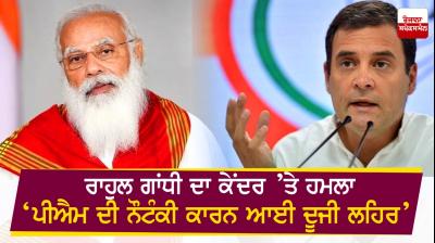 PM Modi's 'nautanki' responsible for COVID-19 second wave, says Rahul Gandhi