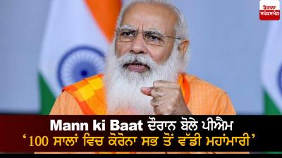 Narendra Modi at Mann ki Baat