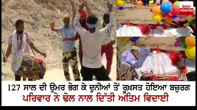 Final farewell to 127 years old man