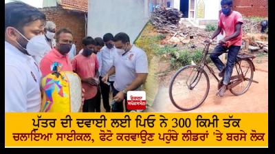 Father Cycling 300 Km For Taking Medicine For His son